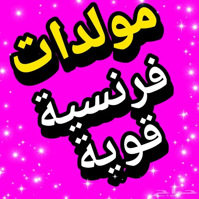 مولدات جديدة فرنسية 5 صافي kvs و 8صافي و 13 صافي للبيع 0