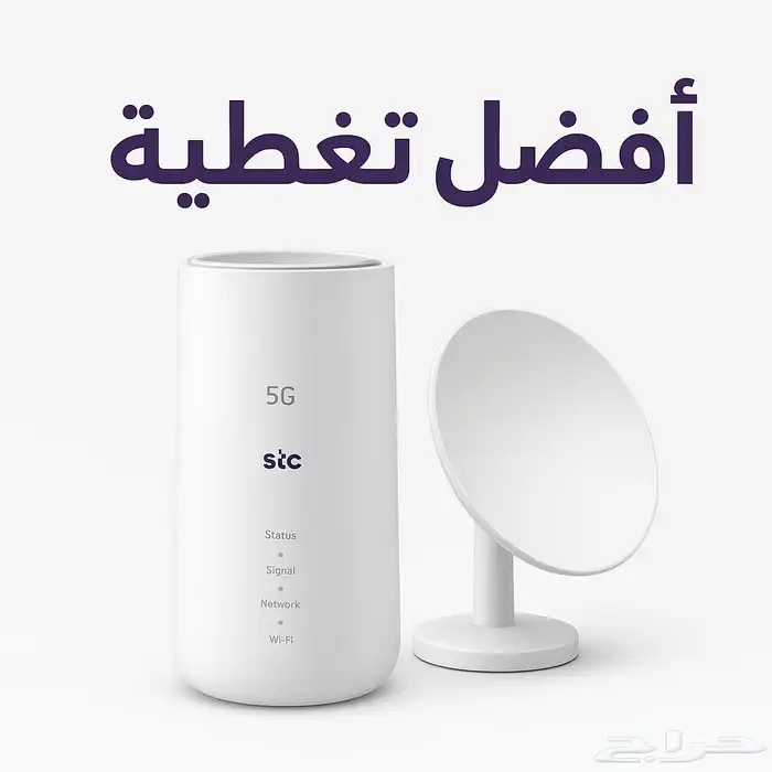 راوتر stc مفتوح الشبكات ومعه صحن لاقط 0