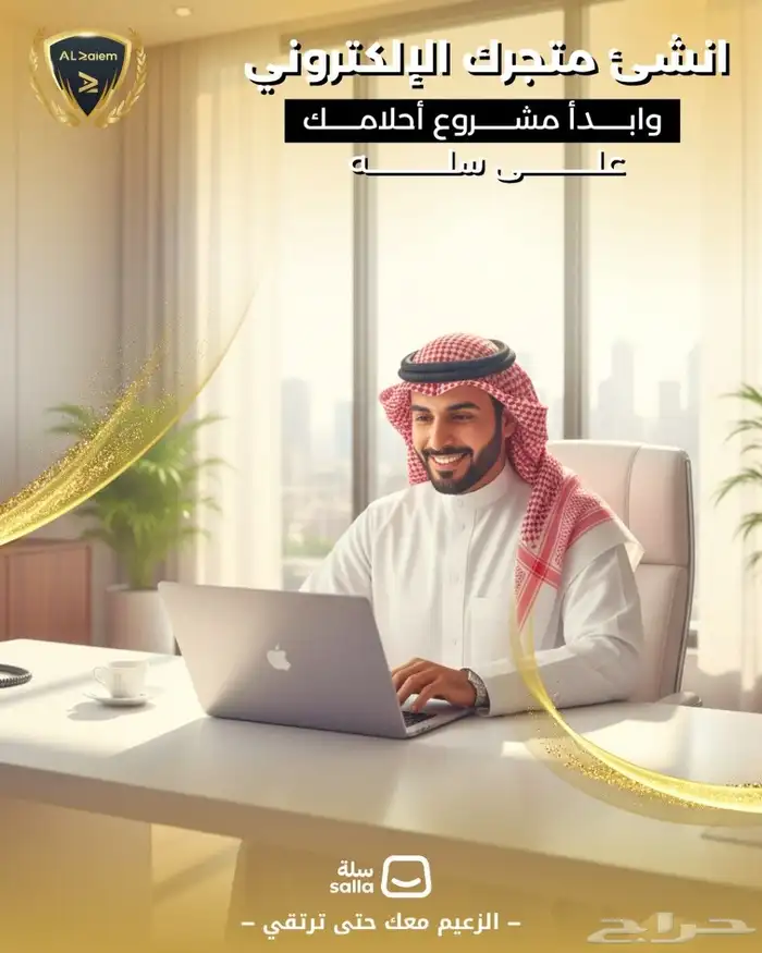 إنشاء متجر إلكتروني احترافي 0