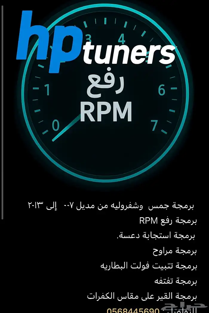 برمجة سيارات أمريكي جموس وشفروليه 2007 الي 2013 0