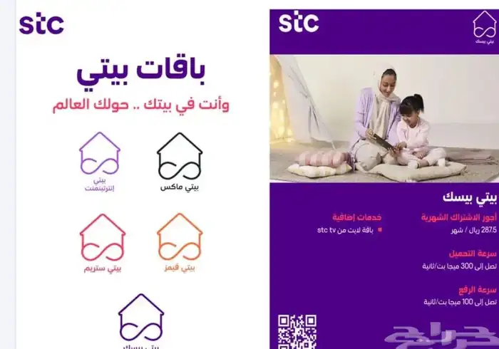 الياف بصرية مندوب stc اشتراك باقات بيتي 5G تركيب فوري 7