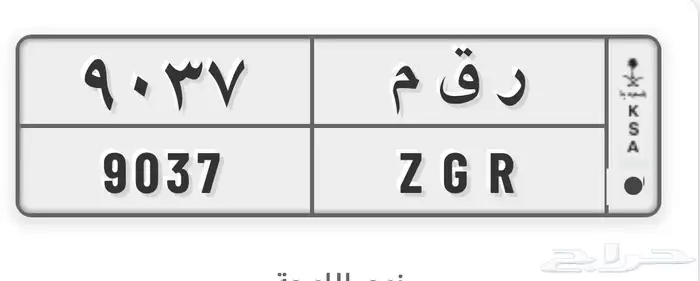 للبيع لوحة مميزه 9