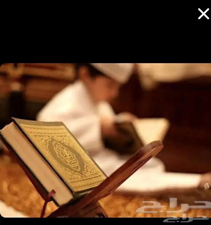 محفظه قران كريم اونلاين مجود للأطفال حفظ تام داخل الحلقه دون 0