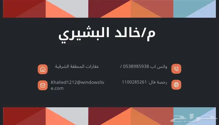 بيت للبيع في الدوحة الشمالية الظهران 5