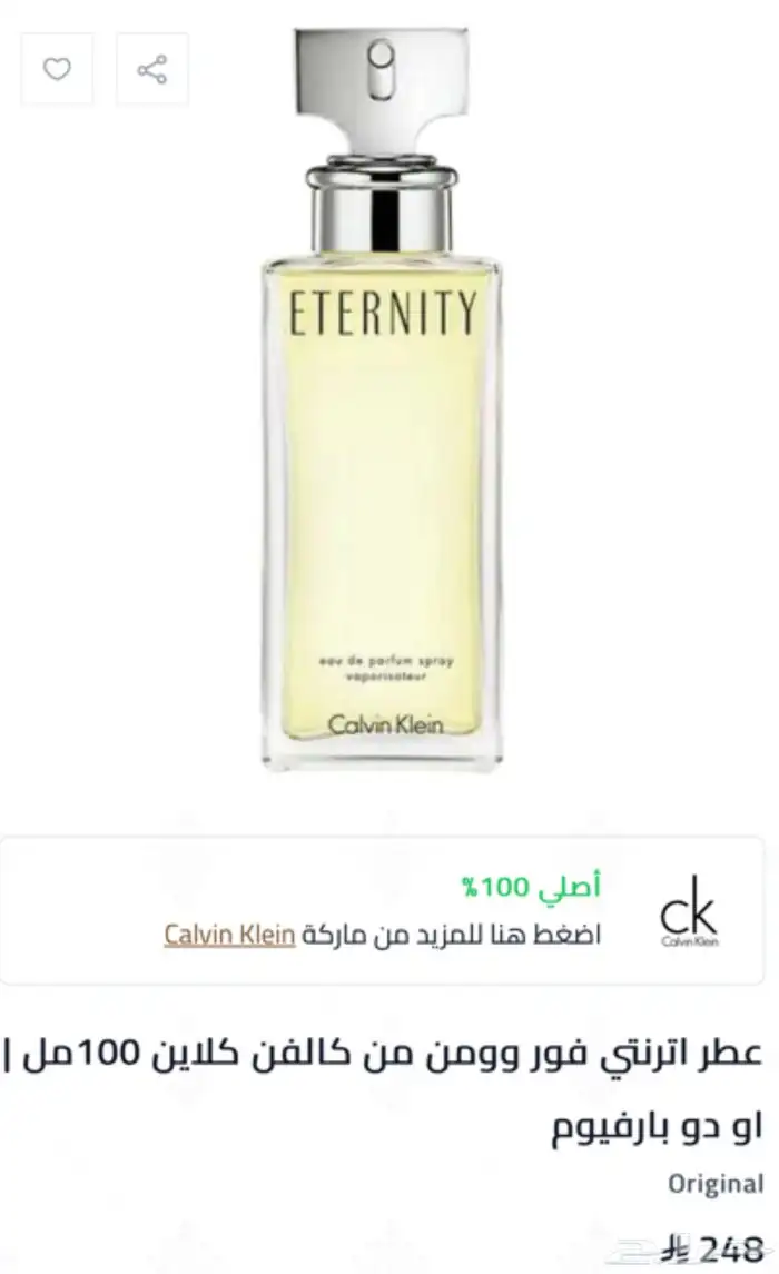 عطور اصلية 4