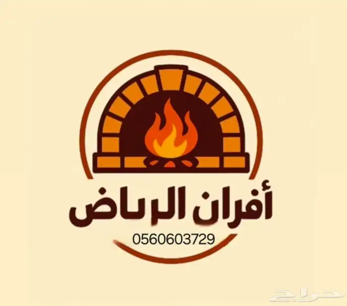 فران مطاعم افران نابولي فرن بيتزا فطاير غلايات فلافل شوايات 4