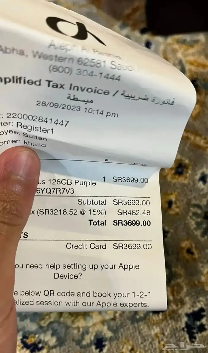 ايفون 14 بلس 8