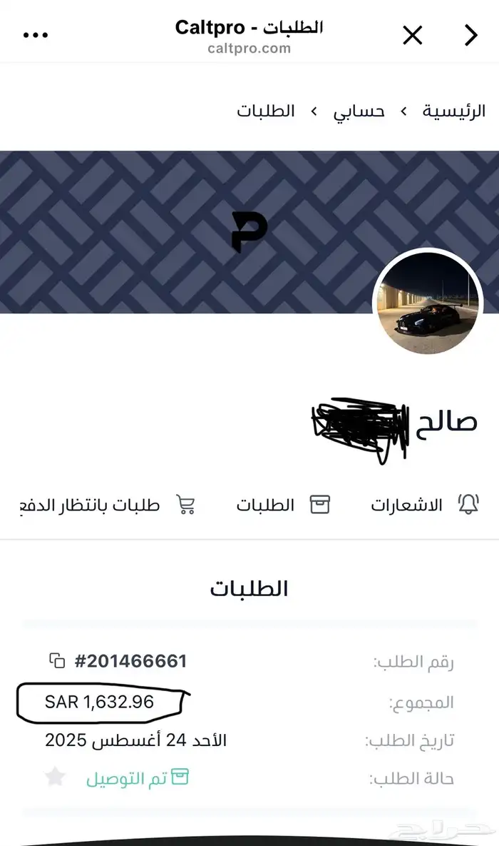 طاوله من متجر كالتبرو مترين في 75 سعره 1300 2