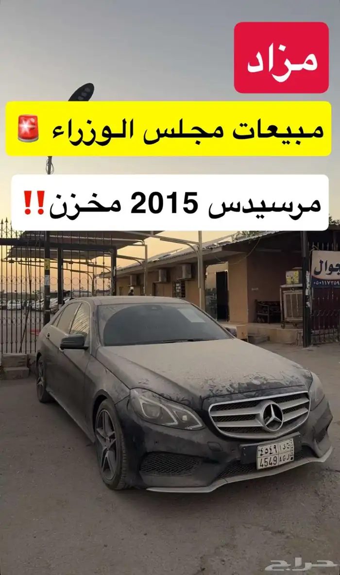 مرسيدس مبيعات مجلس الوزراء 0