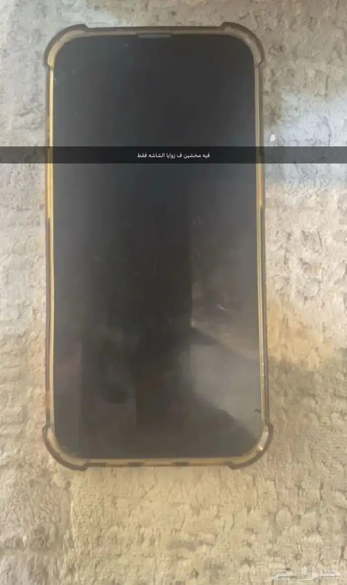 ايفون 13 برو 1