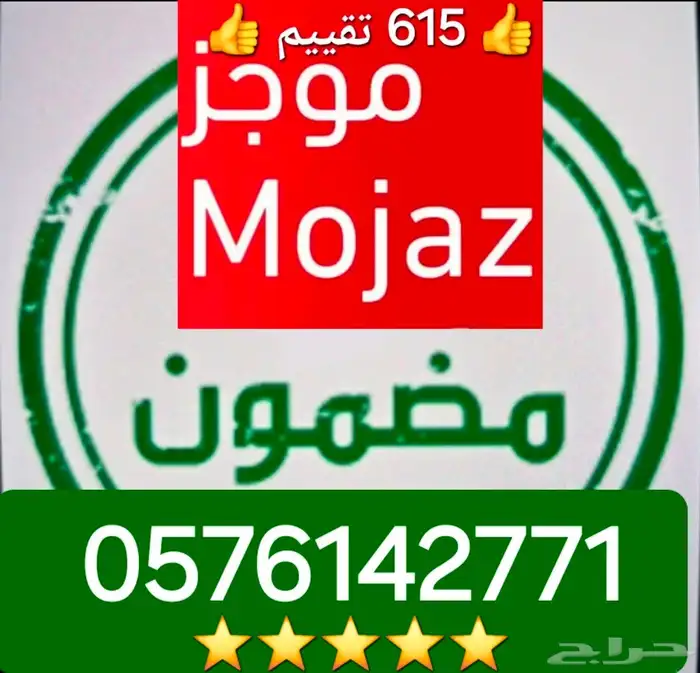 تقرير موجز 616 تقييم فوري مع خدمات مجانيه اضافيه 2