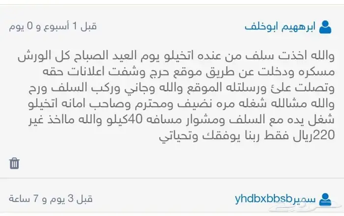 سلف يركب ع الاف جي وكالة 3