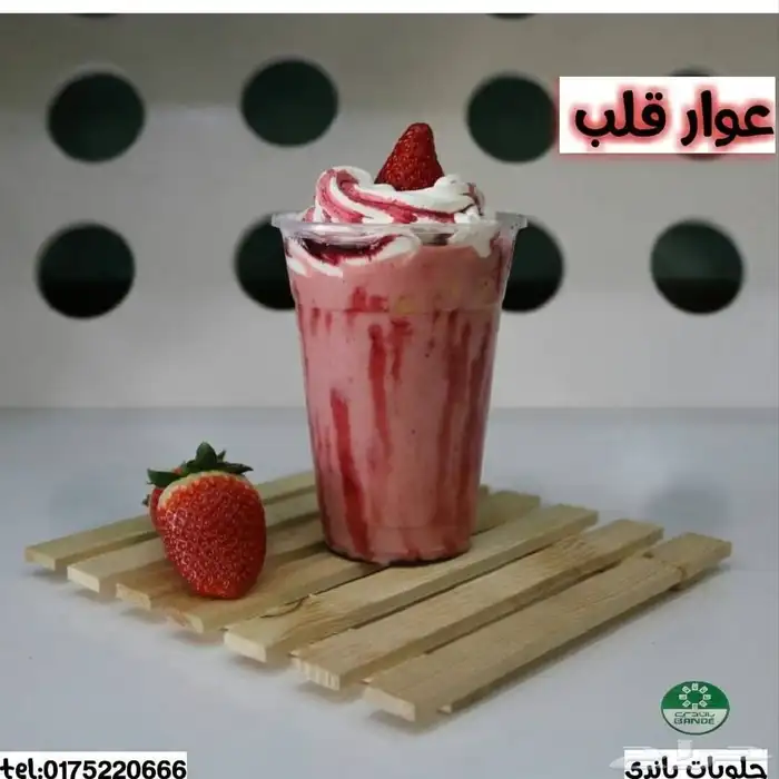 مدرب باريستا وجميع أنواع العصائر والمشروبات الباردة الساخنه 5