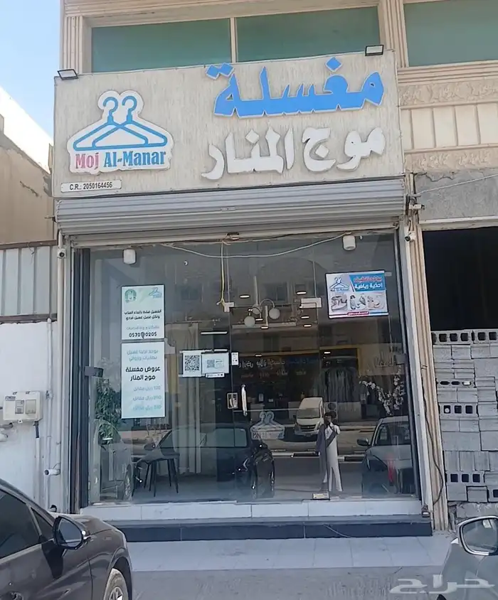 مغسلة ملابس للبيع 0