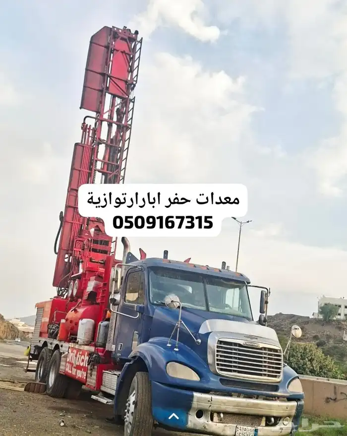 معدات ضخم لحفر ابار ارتوازية حفار دريل فرار 0