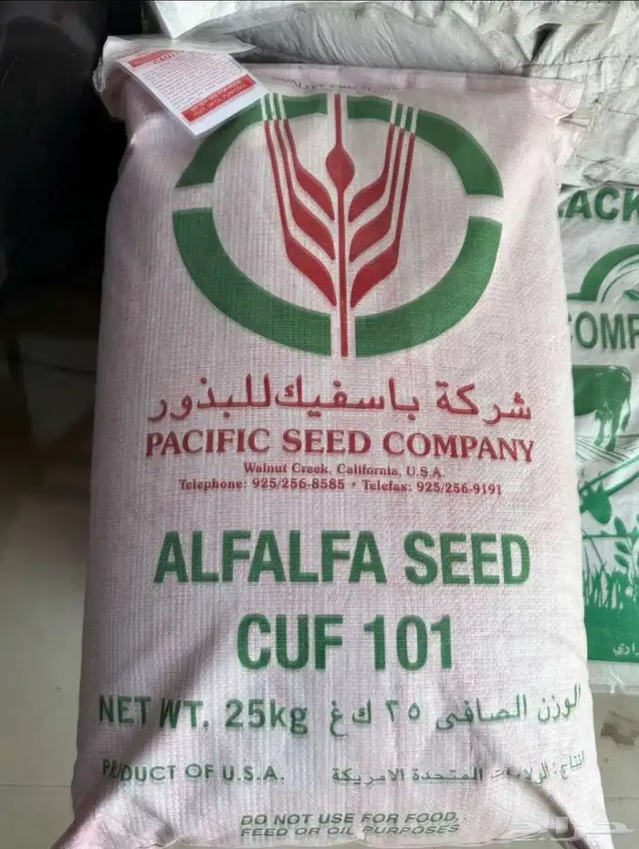 متوفر برسيم باسفييك امريكي ك101 0