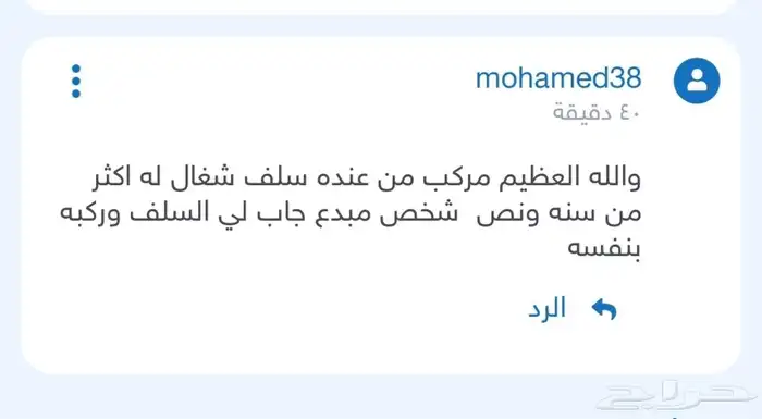 سلف يركب ع الاف جي وكالة 6