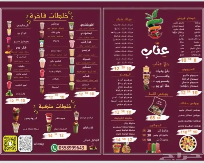 محل عصاير للتقبيل شبه جديد 1