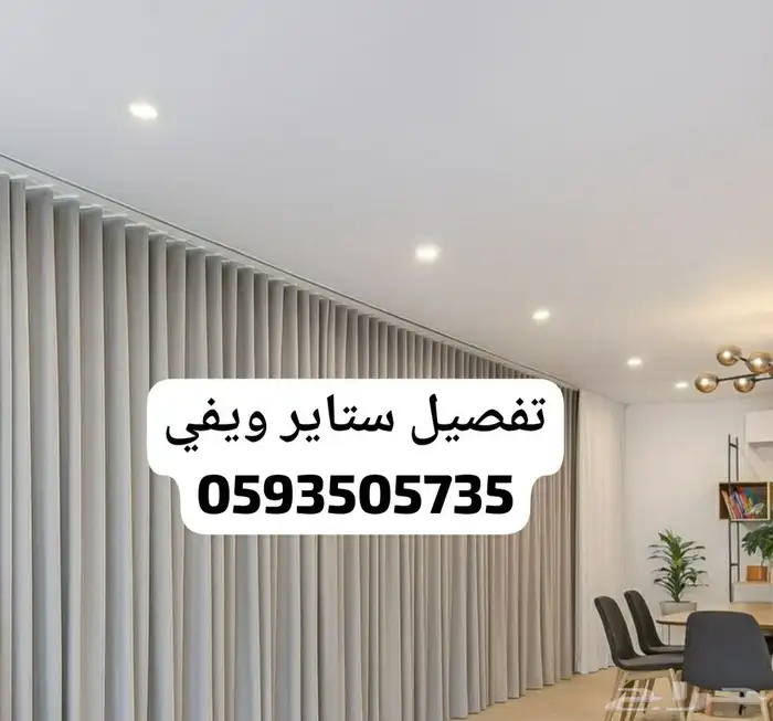 ستاير ويفي. المتر. 60. 0