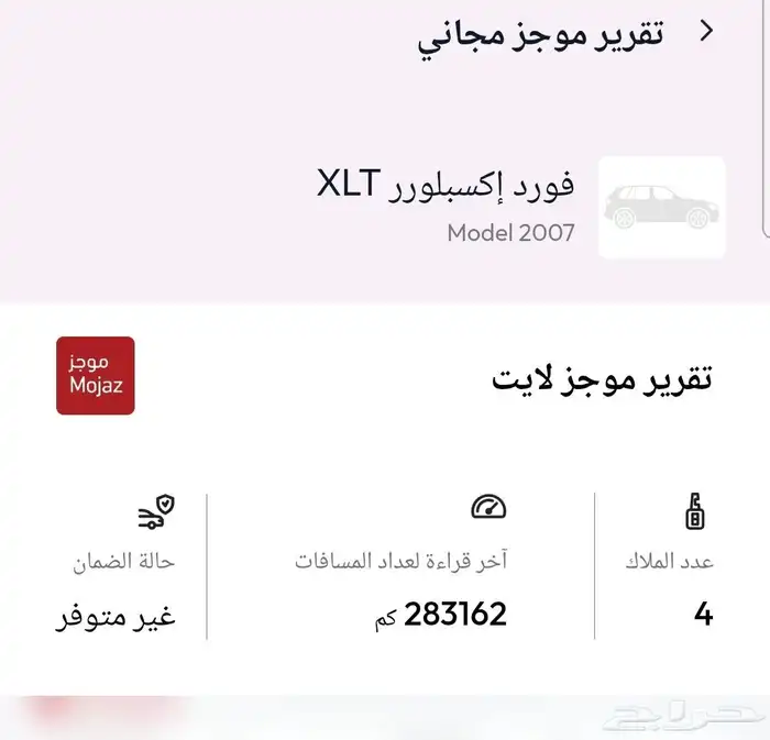 Ford Explorer 2007 فورد اكسبلور 2007 19