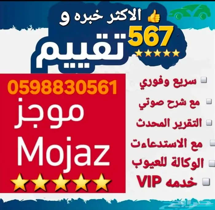 تقرير موجز 567تقييم مع شرح صوتي وتشييك الاستدعاءات على الوكا 0