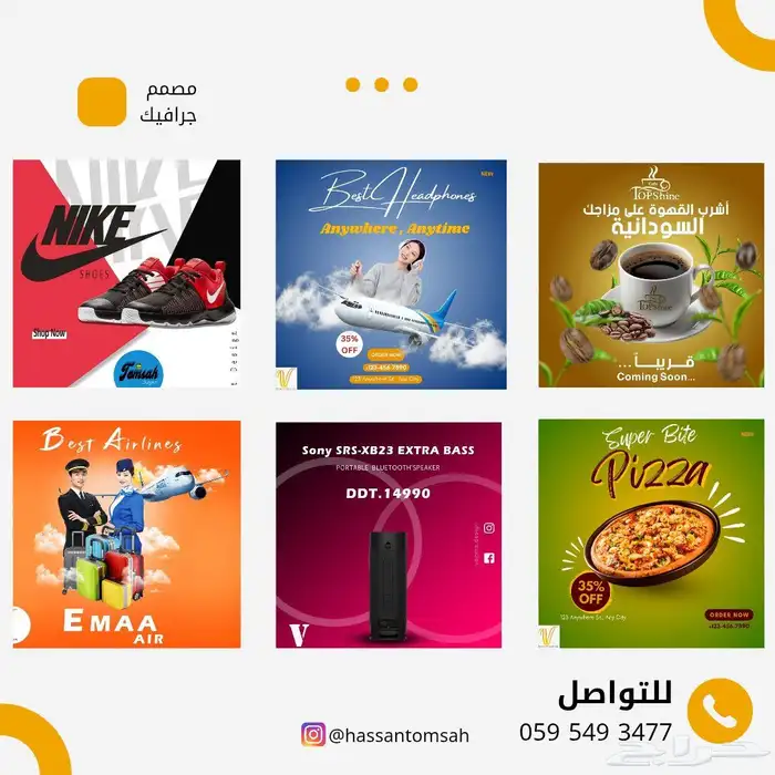 مصمم جرافيك 5