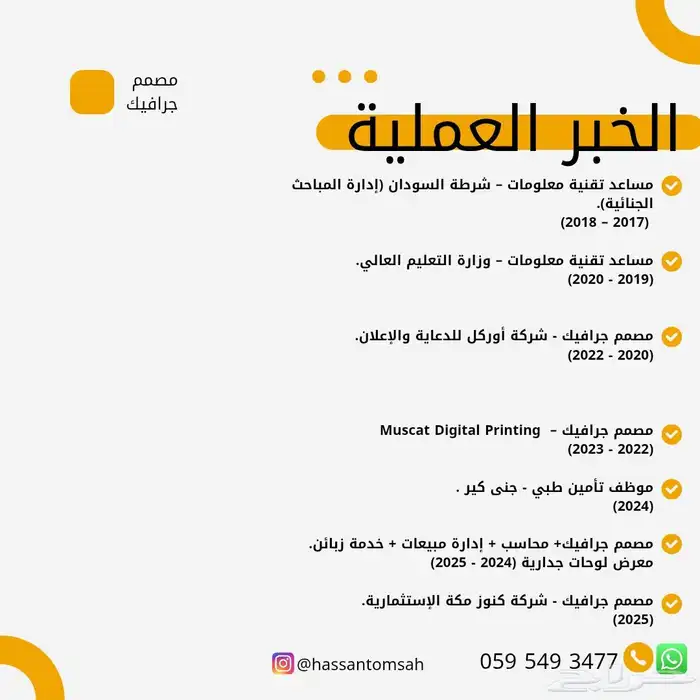 مصمم جرافيك 1