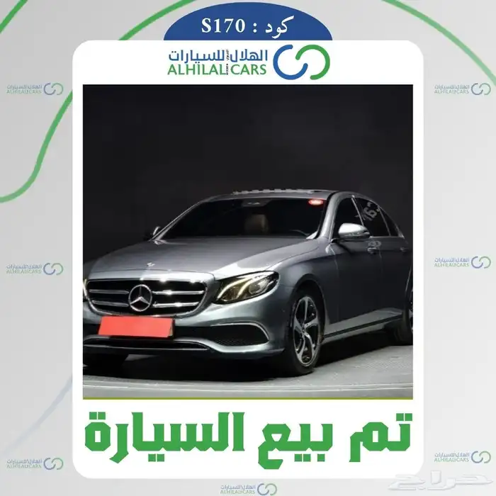كودS 170 مرسيدس E250 0