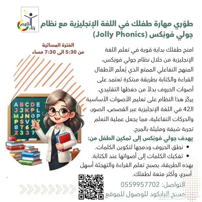 تأسيس انقلش 0