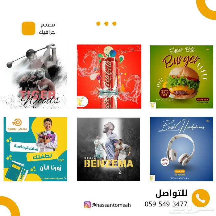 مصمم جرافيك 6