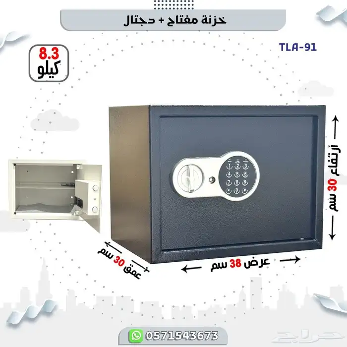 تجوري حديد 3