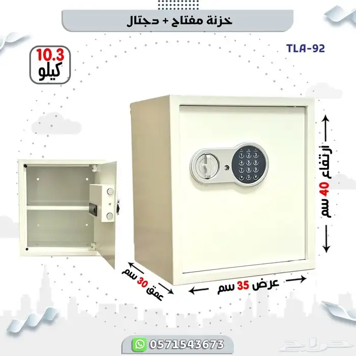 تجوري حديد 4