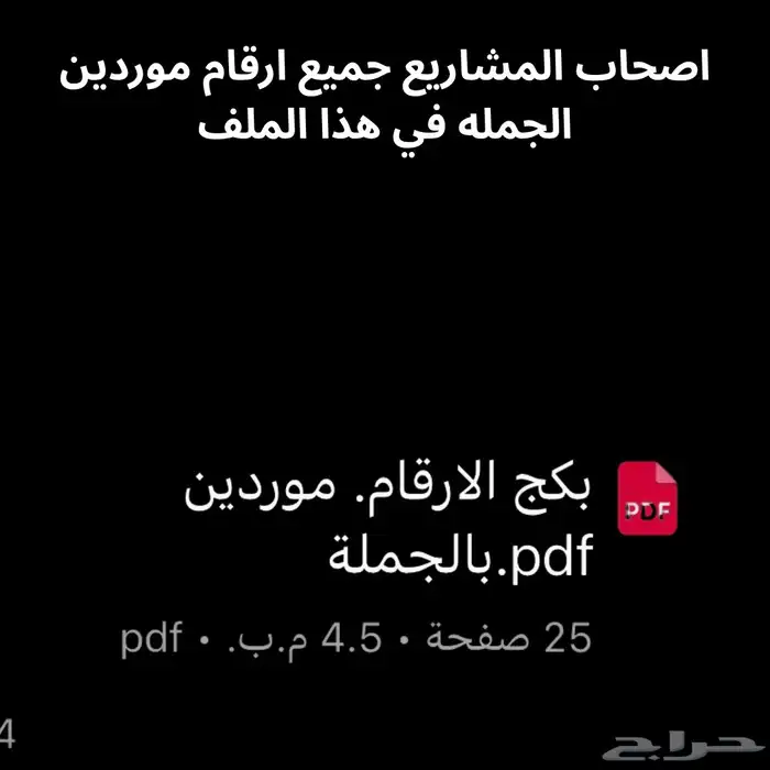 ارقام موردين الجمله اي تجاره عندك راح تحصل رقمهم 0