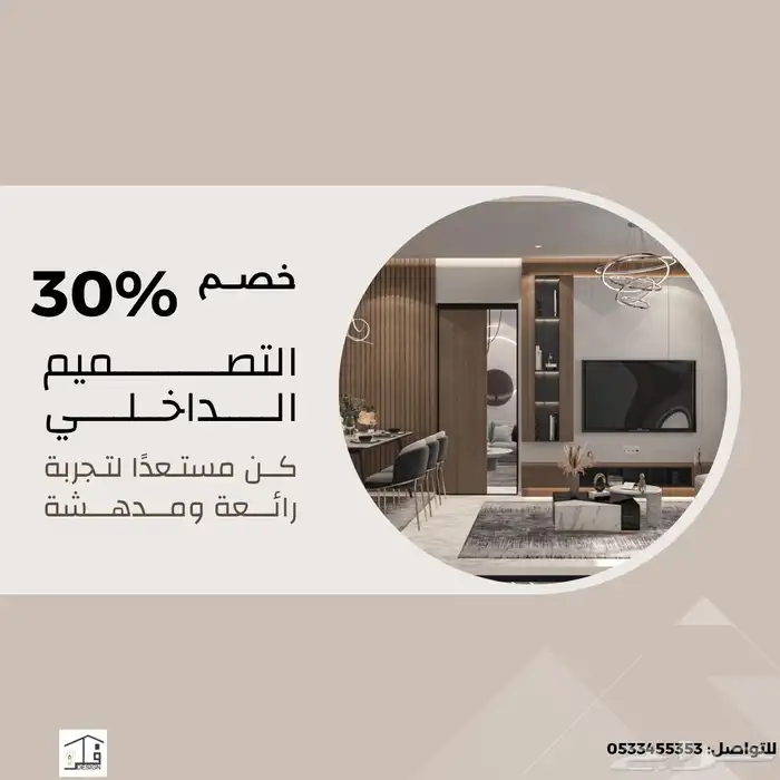 مقاولات و تصميم و إشراف 2