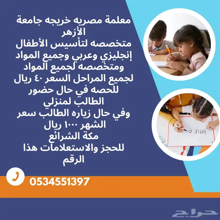 معلمه لجميع المواد 0