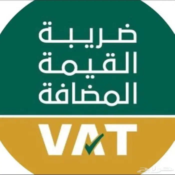 محاسب خبرة في رفع الاقرارات الضريبية (ضريبة القيمة المضافة) 0