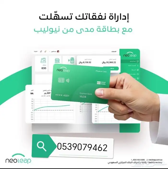 جهاز شبكه مدى نقاط البيع pos بدون رسوم تأسيس من نيوليب 1