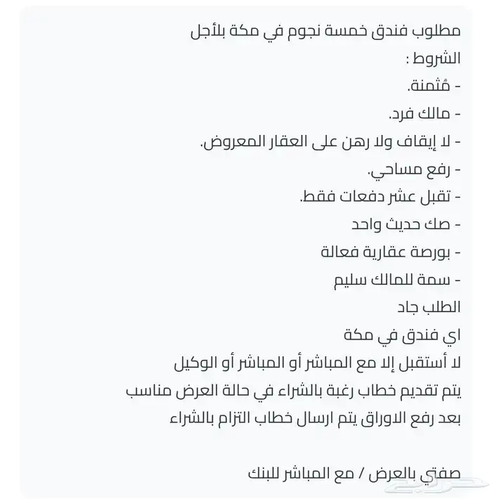 تحتاج شقة للايجار أو عقار للبيع 0