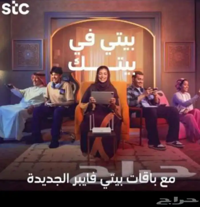 الياف بصرية مندوب stc اشتراك نت فايبر 5G تركيب فوري ومجاني 1