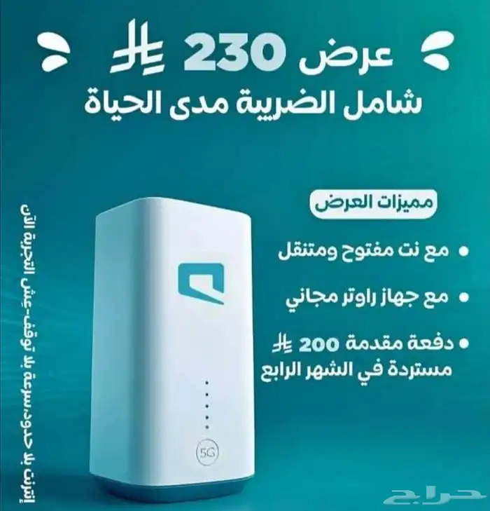 روتر موبيلي 5G 0