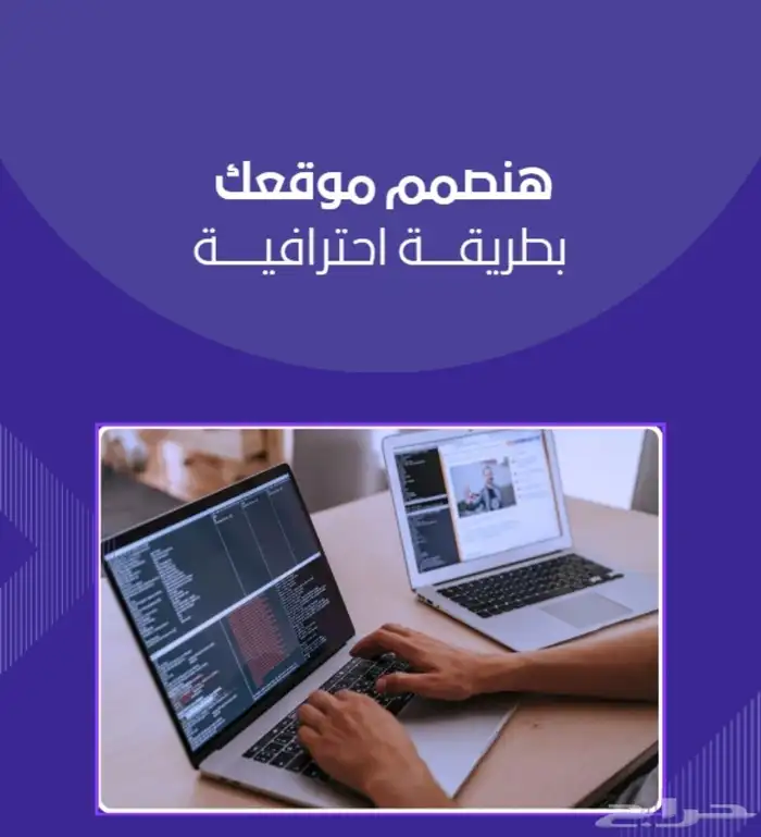 هنصمم موقعك بطريقة احترافية 0
