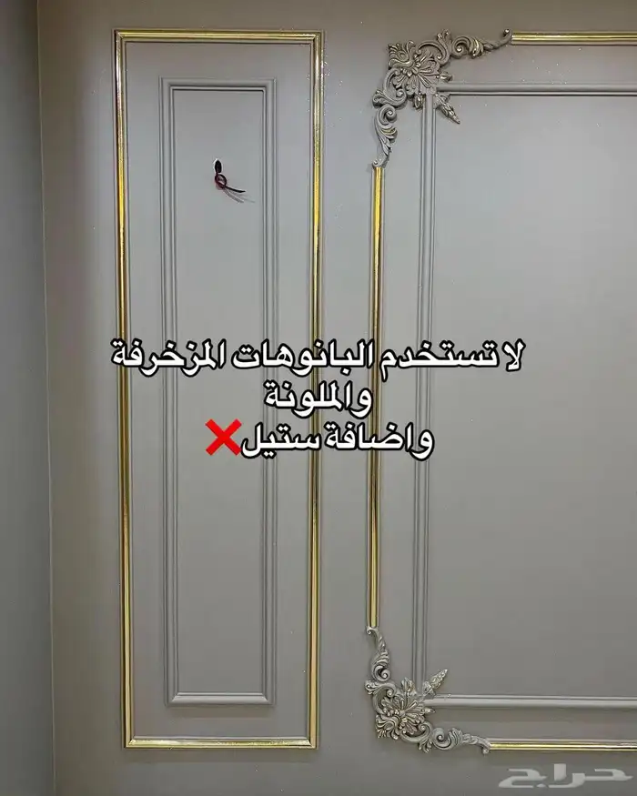 ديكورات_الشرقيه  6 4