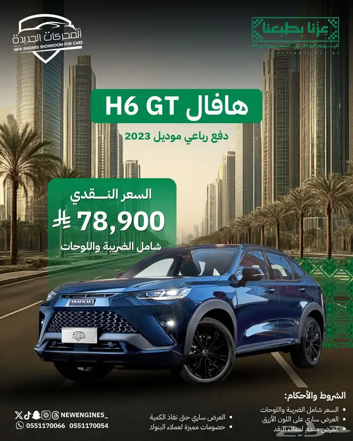 هافال H6GT فل كامل 2023 0