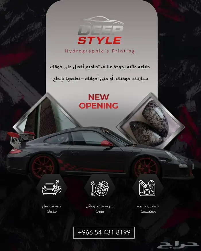 تغطيس اي قطعه عندك 3