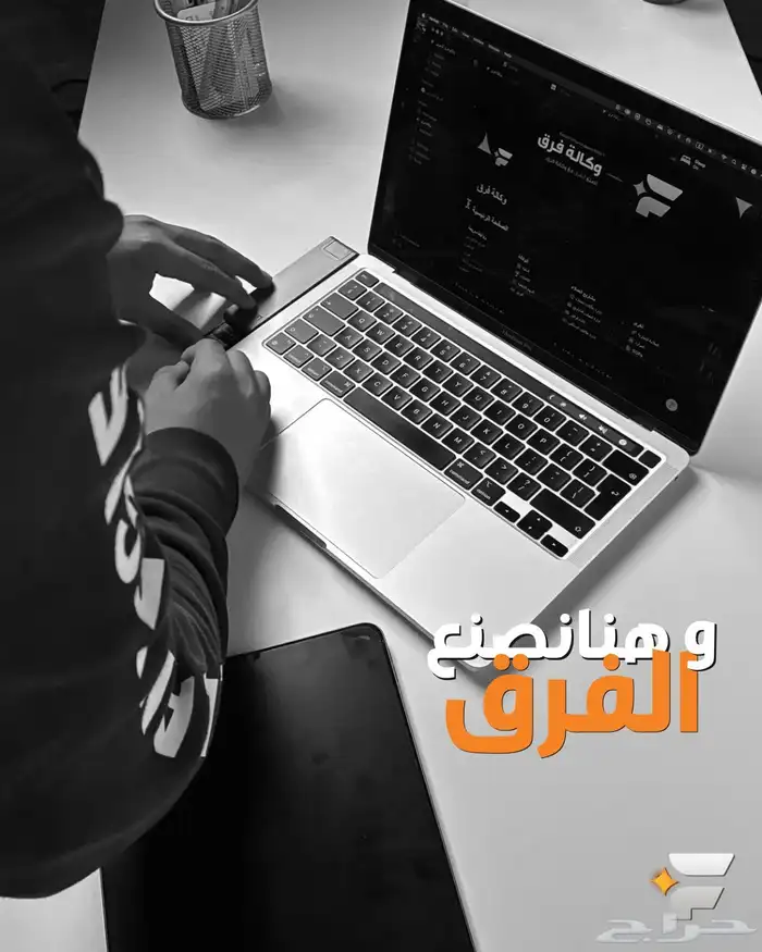 وكالة فرق  تسويق -تصوير - تصميم هوية -مواقع- بروفايل شركات 1