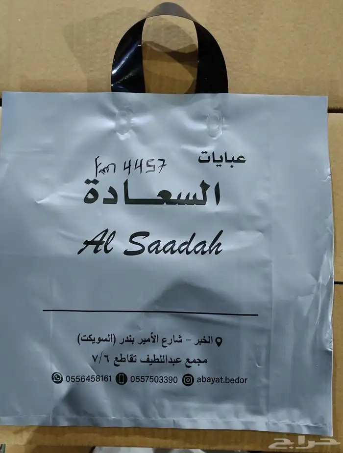 مصنع اكياس بلاستيك 10