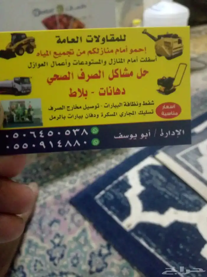 اعمال فتحات كور اعمال أسلفت تلييس بناء صبغ 1