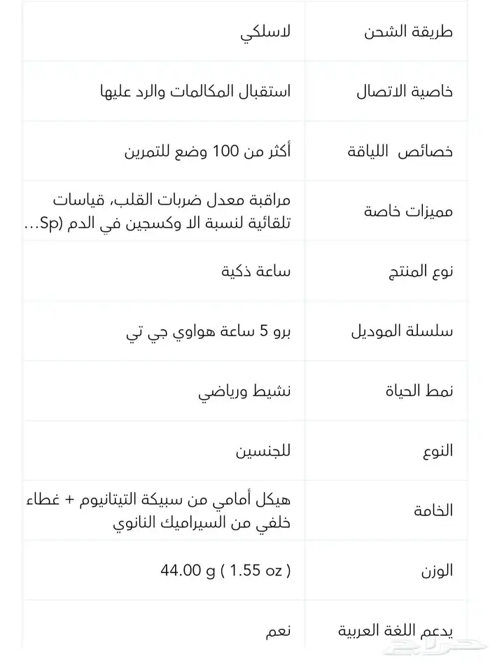 هواوي واتش جي تي 5 برو 42 ساعة ذكيه 5