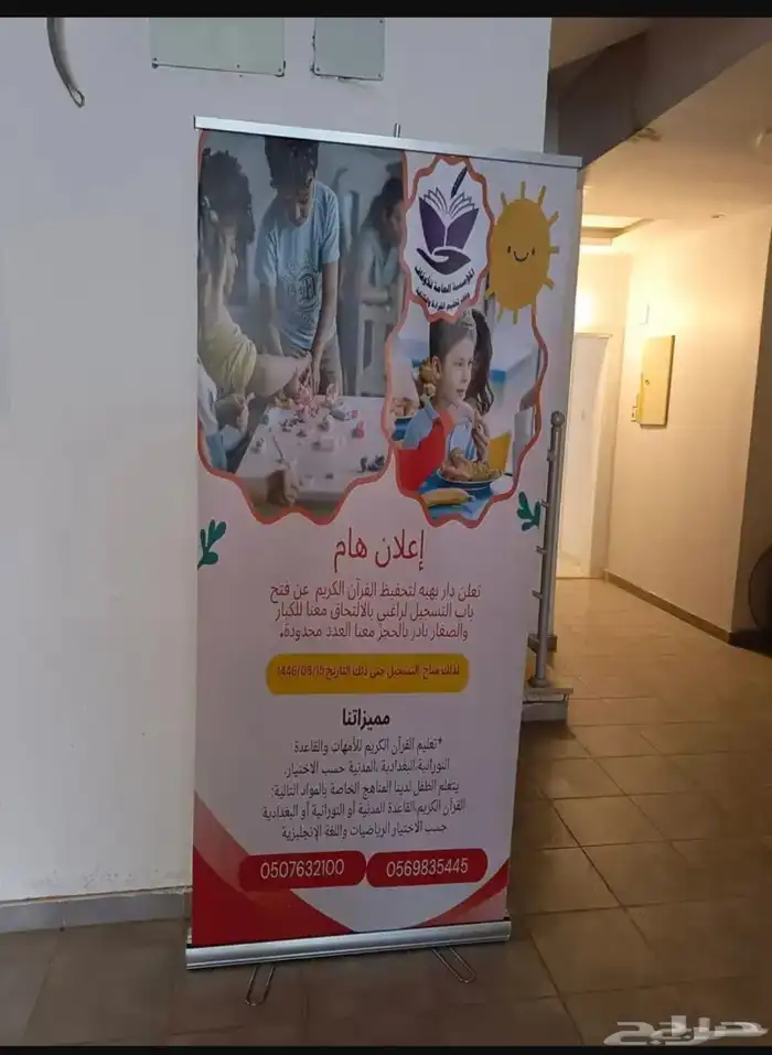 مدينة استاد بنر 0