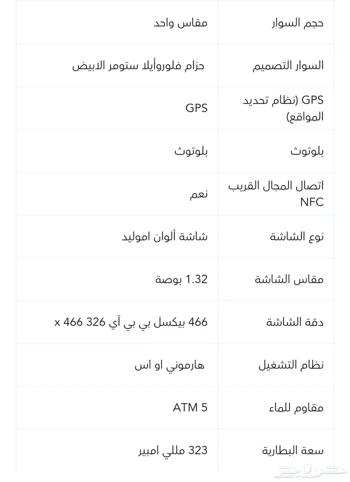 هواوي واتش جي تي 5 برو 42 ساعة ذكيه 4